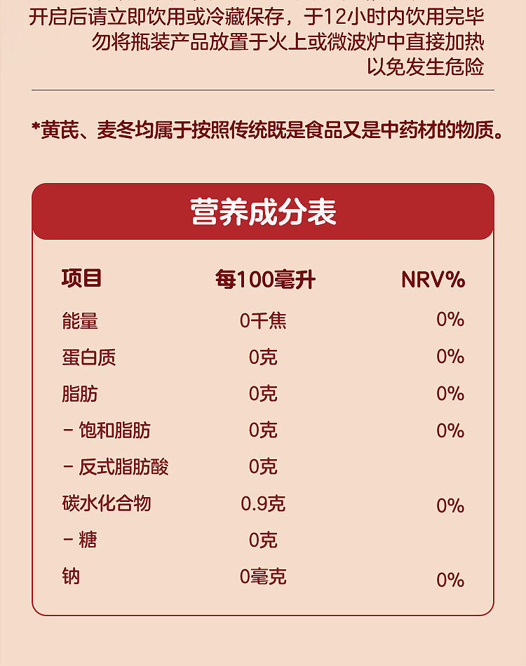 walmart-china-self-supporting-series-woji-fresh-apple-astragalus-wheat-water-500ml-12
