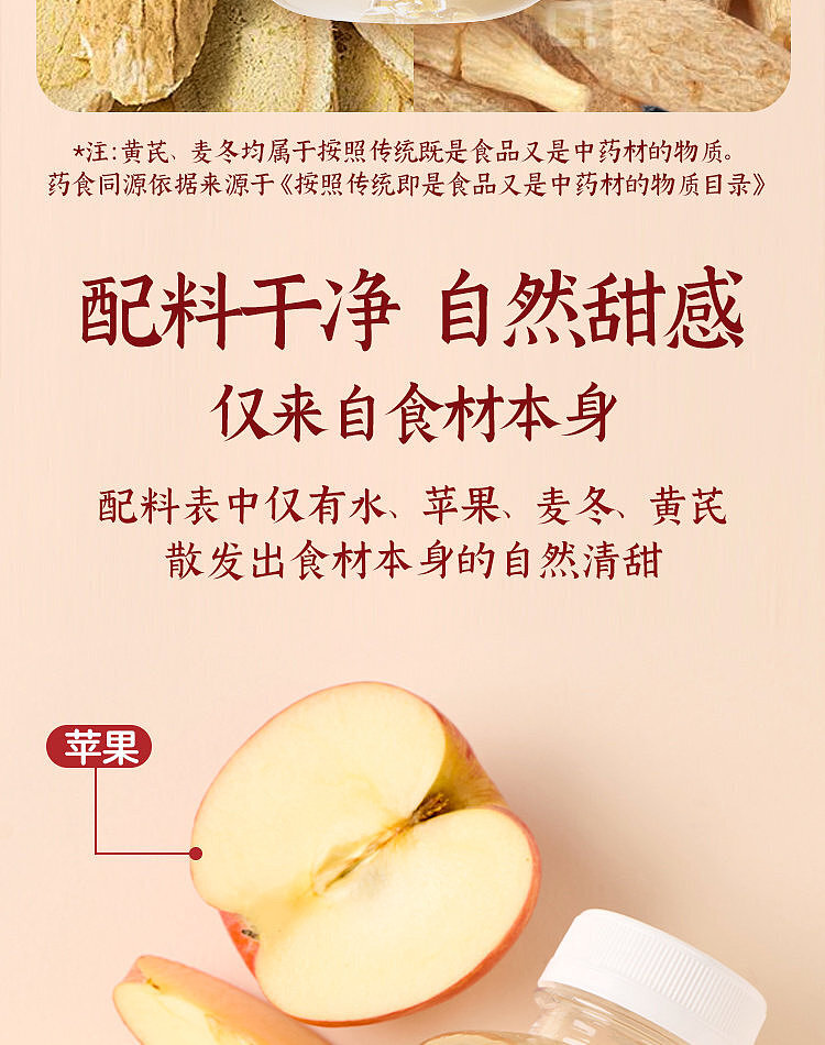 walmart-china-self-supporting-series-woji-fresh-apple-astragalus-wheat-water-500ml-4