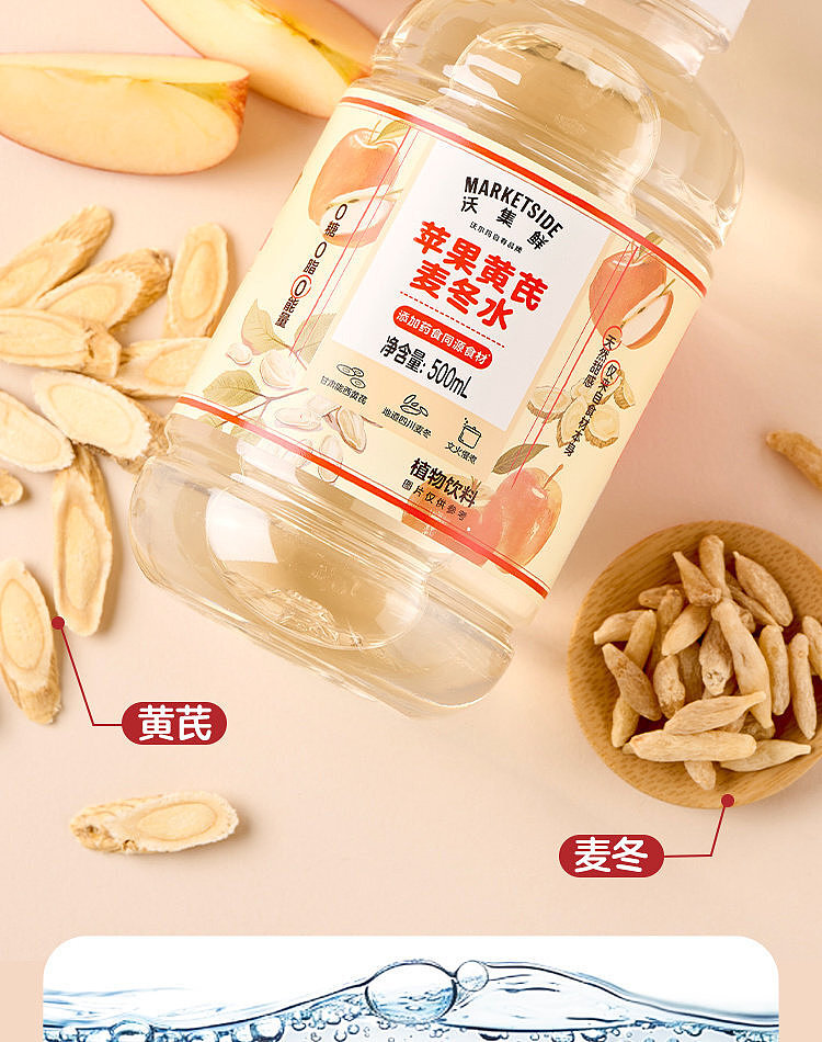 walmart-china-self-supporting-series-woji-fresh-apple-astragalus-wheat-water-500ml-5