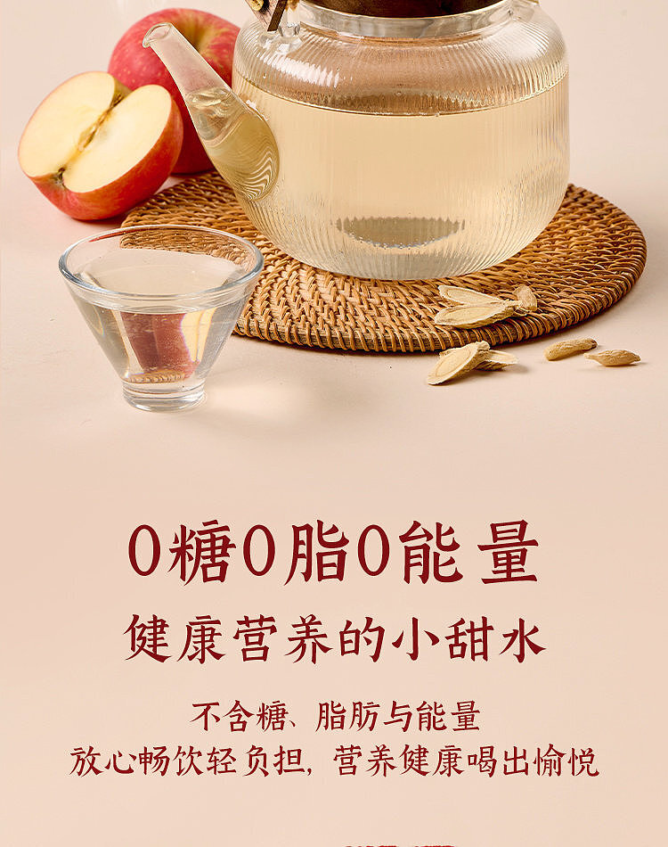 walmart-china-self-supporting-series-woji-fresh-apple-astragalus-wheat-water-500ml-7