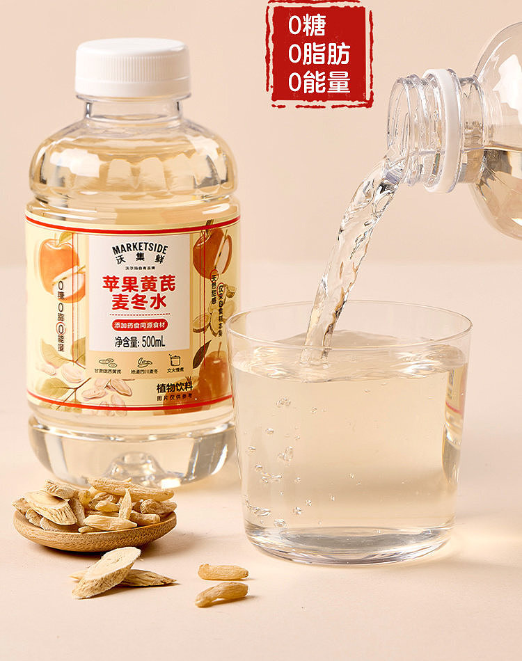 walmart-china-self-supporting-series-woji-fresh-apple-astragalus-wheat-water-500ml-8