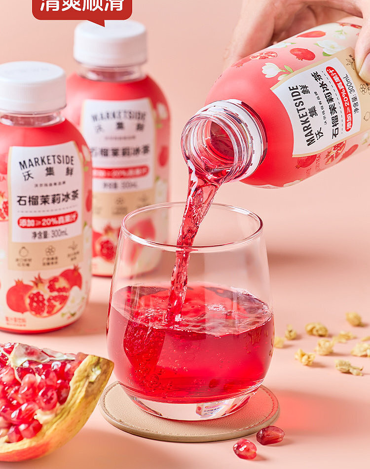 walmart-china-self-supporting-series-wuji-fresh-pomegranate-jasmine-iced-tea-3003-10