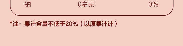 walmart-china-self-supporting-series-wuji-fresh-pomegranate-jasmine-iced-tea-3003-15