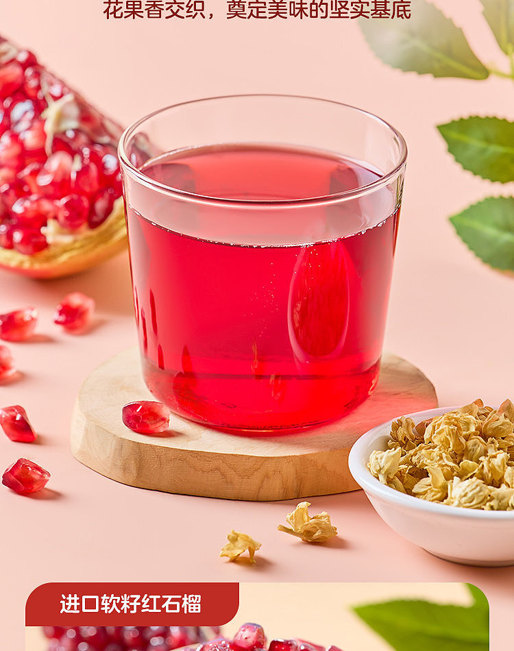 walmart-china-self-supporting-series-wuji-fresh-pomegranate-jasmine-iced-tea-3003-3