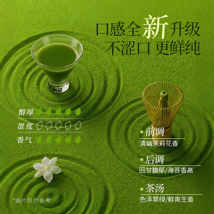 cocoa-manju-extra-strong-jasmine-matcha-320ml-4