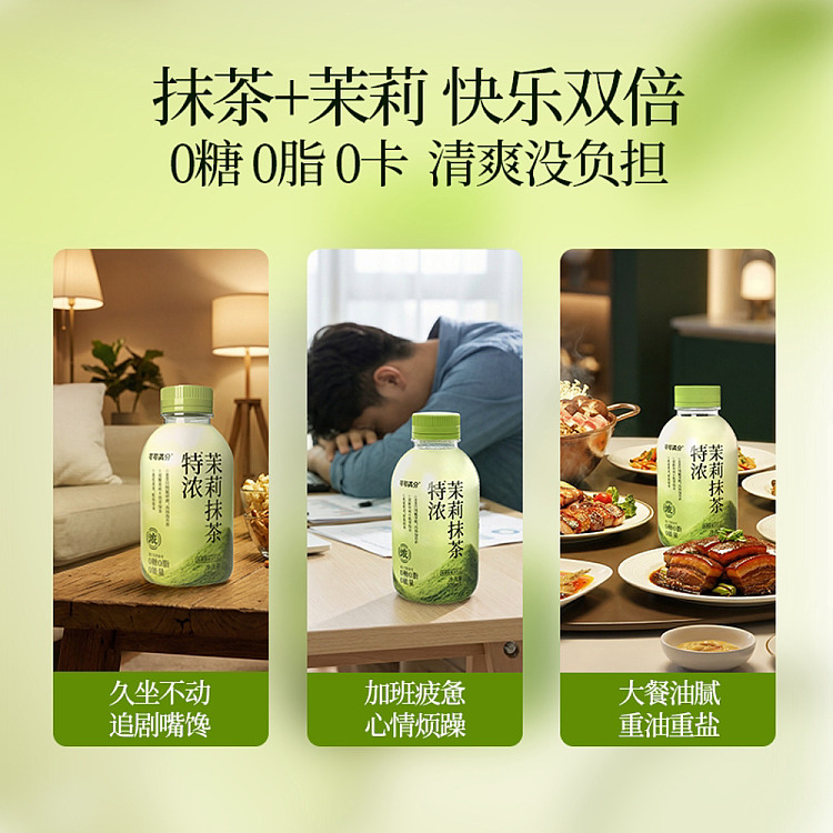 cocoa-manju-extra-strong-jasmine-matcha-320ml-5