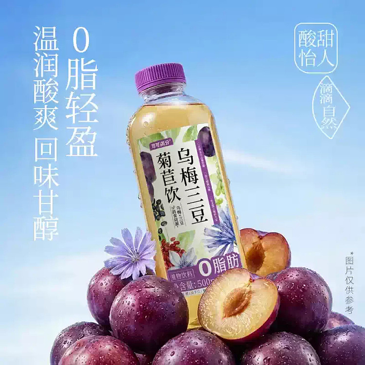 cocoa-manju-ume-three-bean-chicory-drink-500ml-3