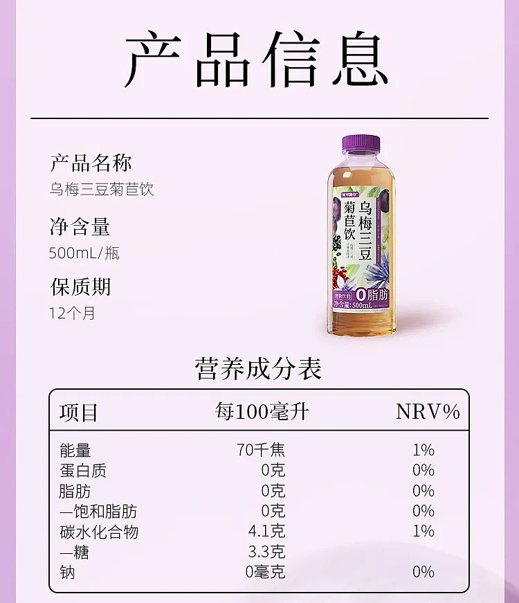 coco-manju-ume-three-bean-chicory-drink-500ml15-3