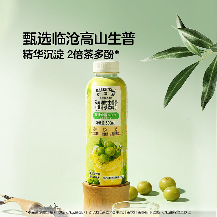 exclusive-in-australiawalmart-china-own-brand-walji-fresh-yunnan-yu-gan-sheng-pu-500ml-2