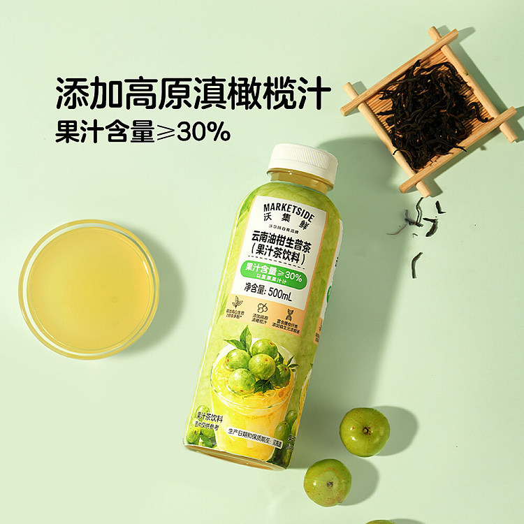 exclusive-in-australiawalmart-china-own-brand-walji-fresh-yunnan-yu-gan-sheng-pu-500ml-3