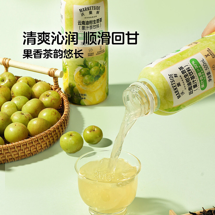 exclusive-in-australiawalmart-china-own-brand-walji-fresh-yunnan-yu-gan-sheng-pu-500ml-4