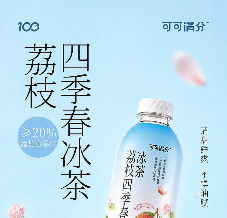 coco-full-score-lychee-four-seasons-spring-iced-tea-1l-1