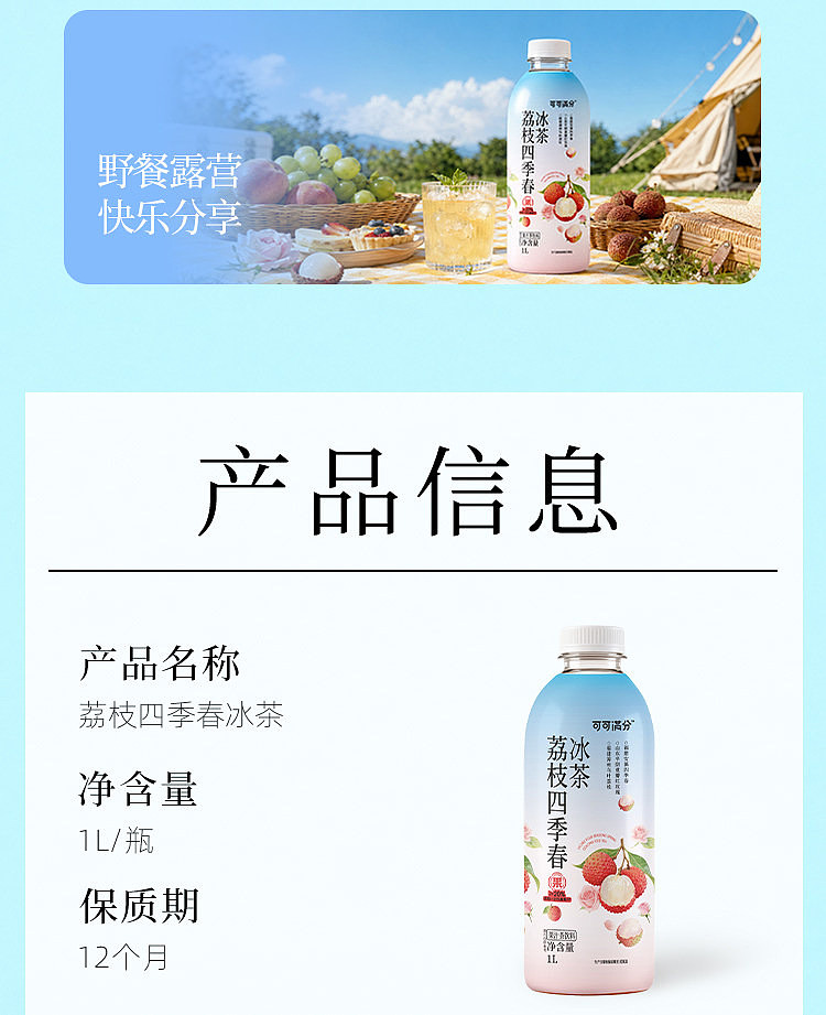 coco-full-score-lychee-four-seasons-spring-iced-tea-1l-10