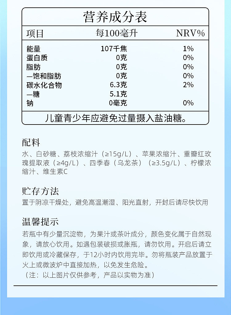 coco-full-score-lychee-four-seasons-spring-iced-tea-1l-11