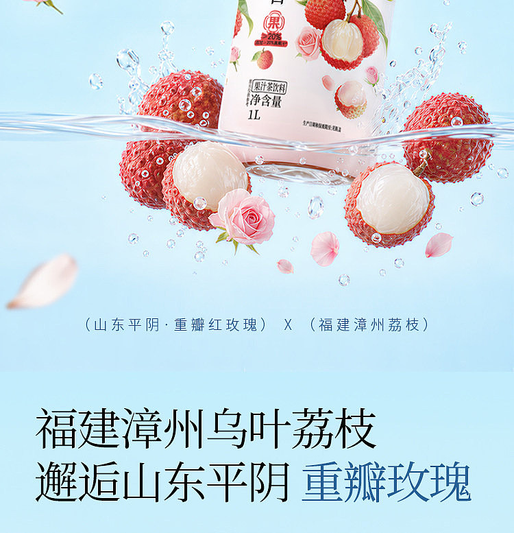 coco-full-score-lychee-four-seasons-spring-iced-tea-1l-2