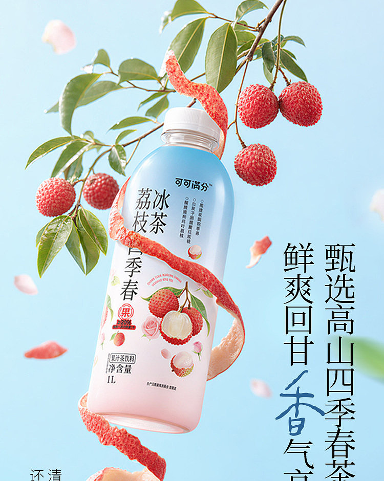coco-full-score-lychee-four-seasons-spring-iced-tea-1l-4