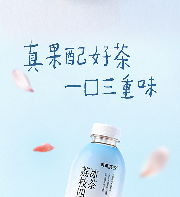 coco-full-score-lychee-four-seasons-spring-iced-tea-1l-7