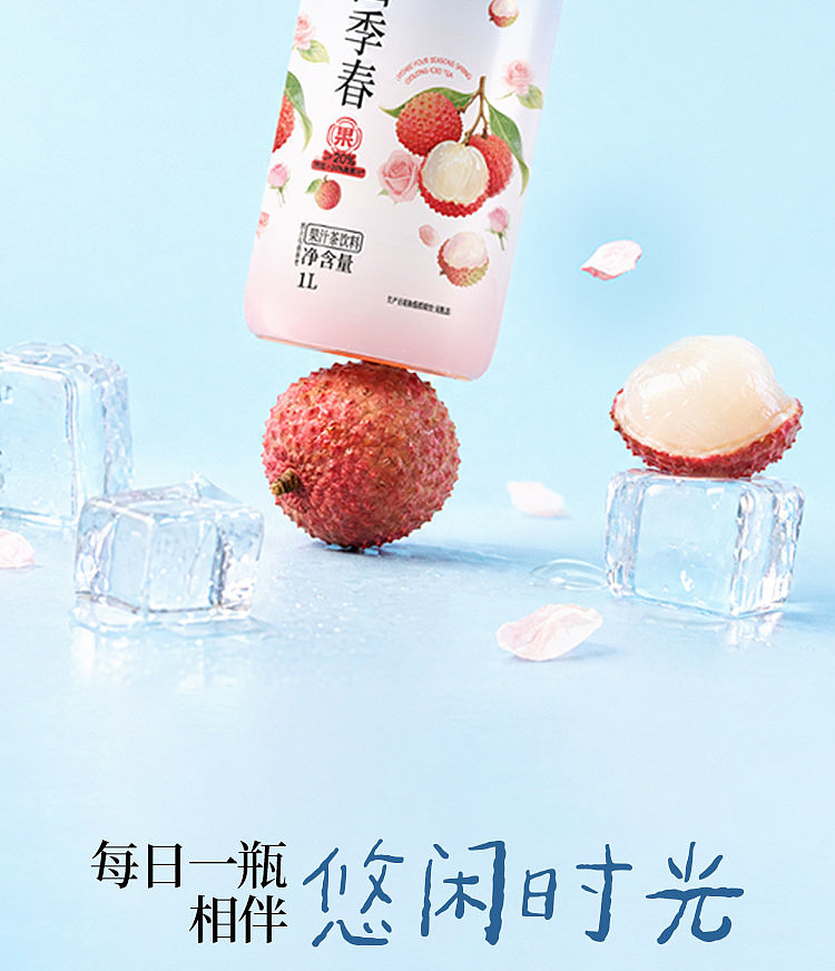 coco-full-score-lychee-four-seasons-spring-iced-tea-1l-8