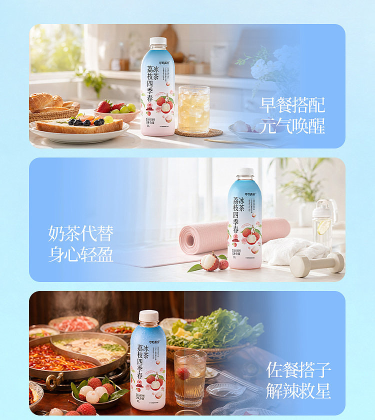 coco-full-score-lychee-four-seasons-spring-iced-tea-1l-9