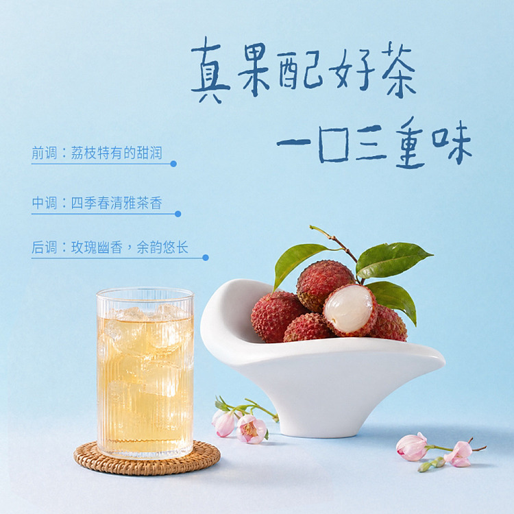 coco-full-score-lychee-four-seasons-spring-iced-tea-1l-2