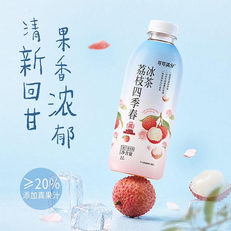 coco-full-score-lychee-four-seasons-spring-iced-tea-1l-3