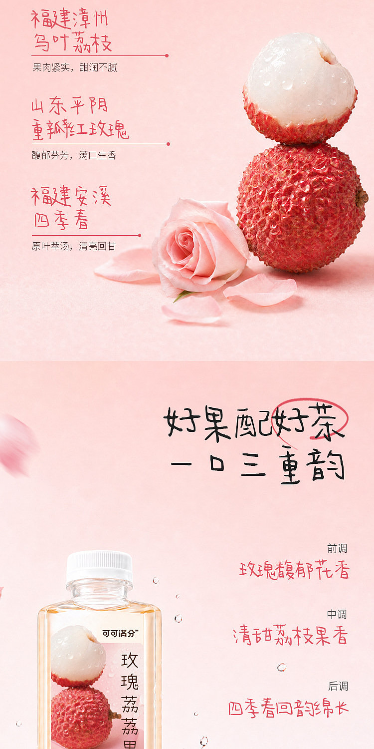 full-case-coco-full-score-rose-and-lychee-fruit-tea-450ml-x-15-2