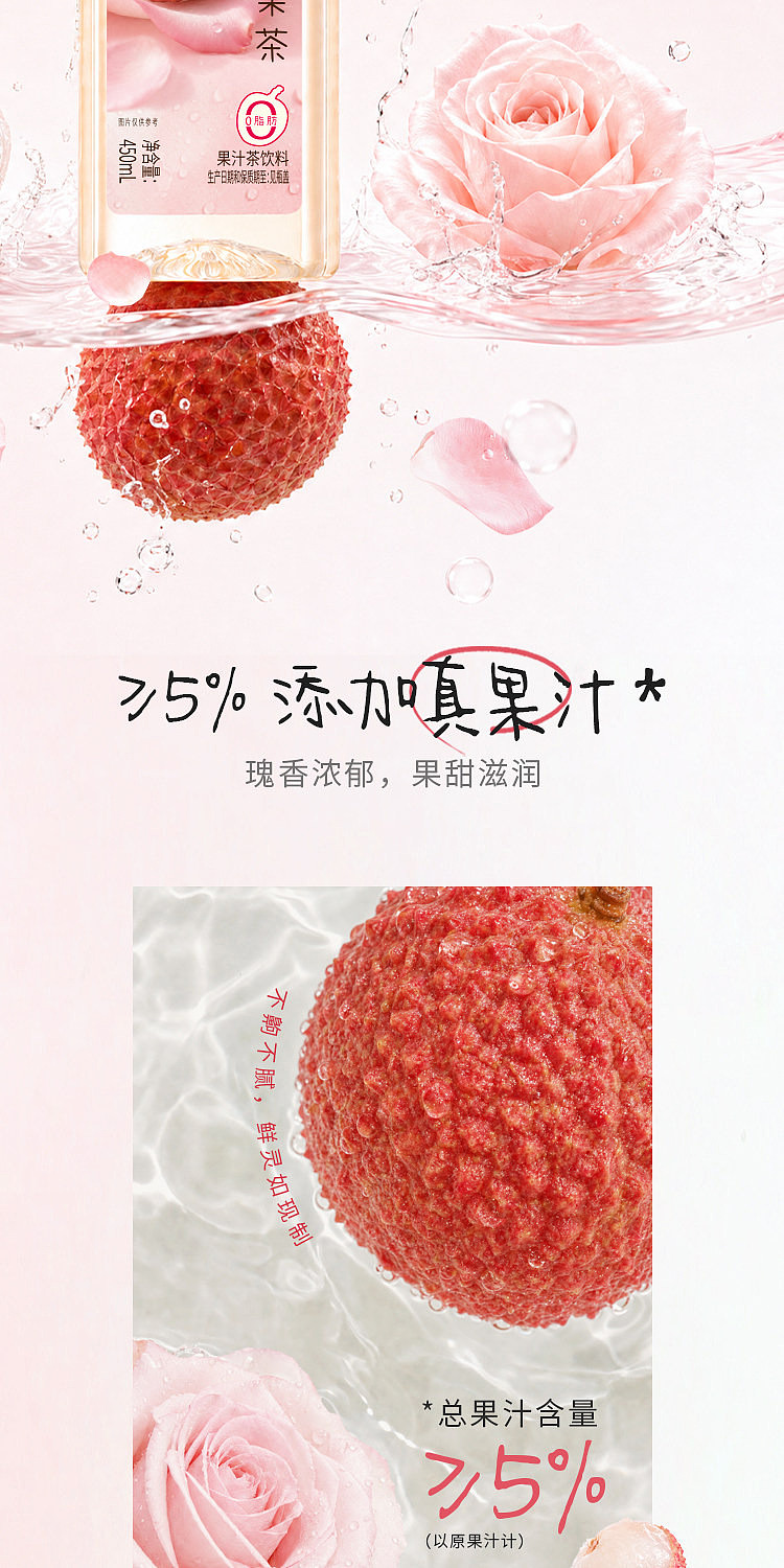 full-case-coco-full-score-rose-and-lychee-fruit-tea-450ml-x-15-3