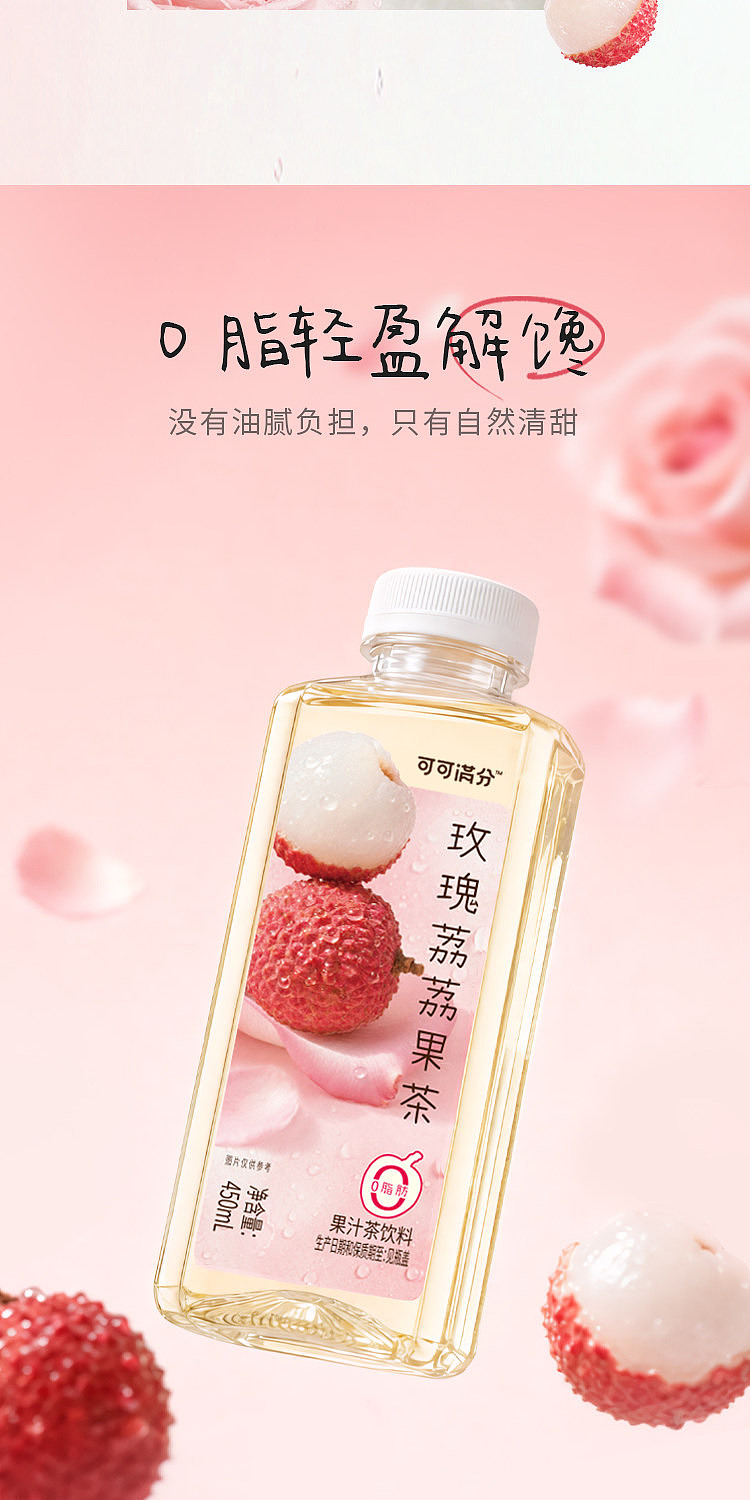 full-case-coco-full-score-rose-and-lychee-fruit-tea-450ml-x-15-4
