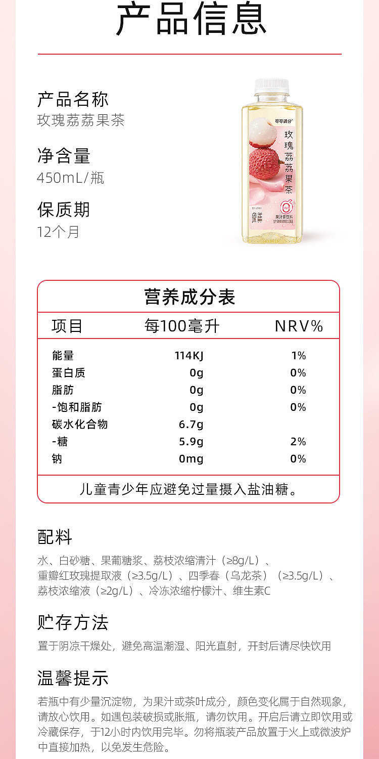 full-case-coco-full-score-rose-and-lychee-fruit-tea-450ml-x-15-6