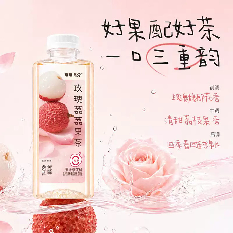 full-case-coco-full-score-rose-and-lychee-fruit-tea-450ml-x-15-3