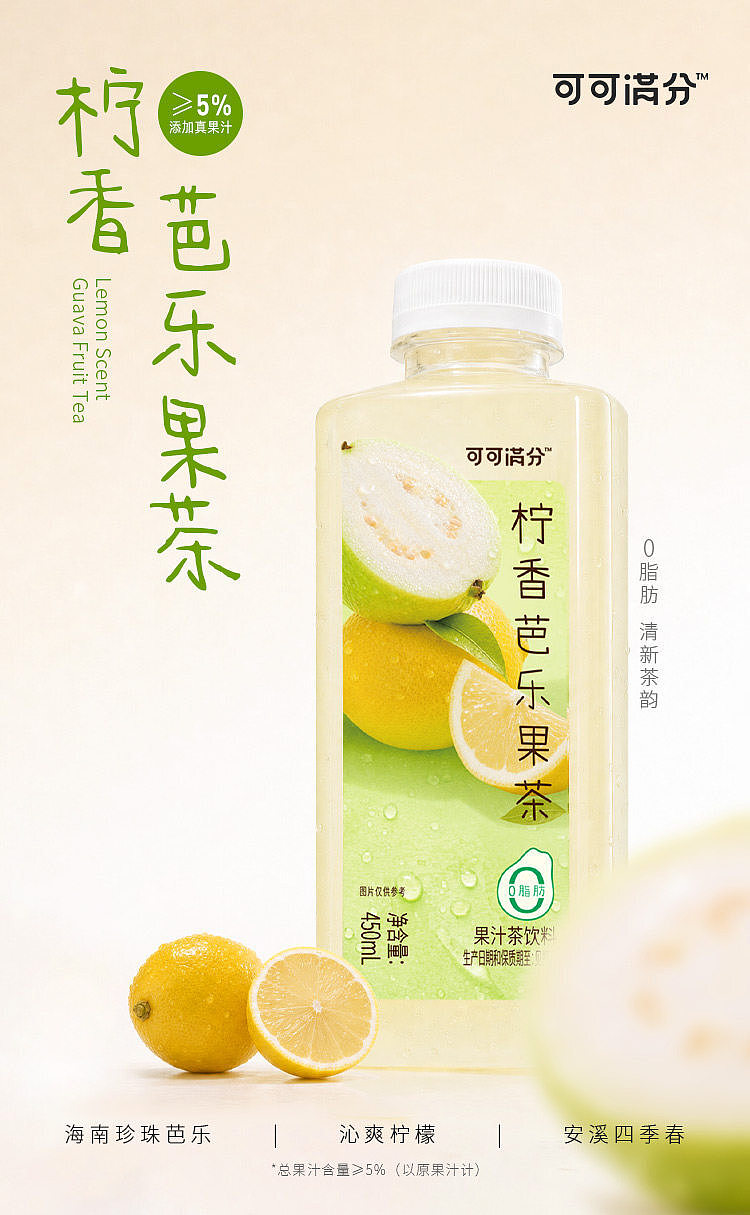 full-case-coco-full-score-lemon-scented-guava-fruit-tea-450ml-x-15-1
