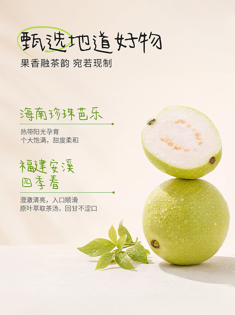 full-case-coco-full-score-lemon-scented-guava-fruit-tea-450ml-x-15-2