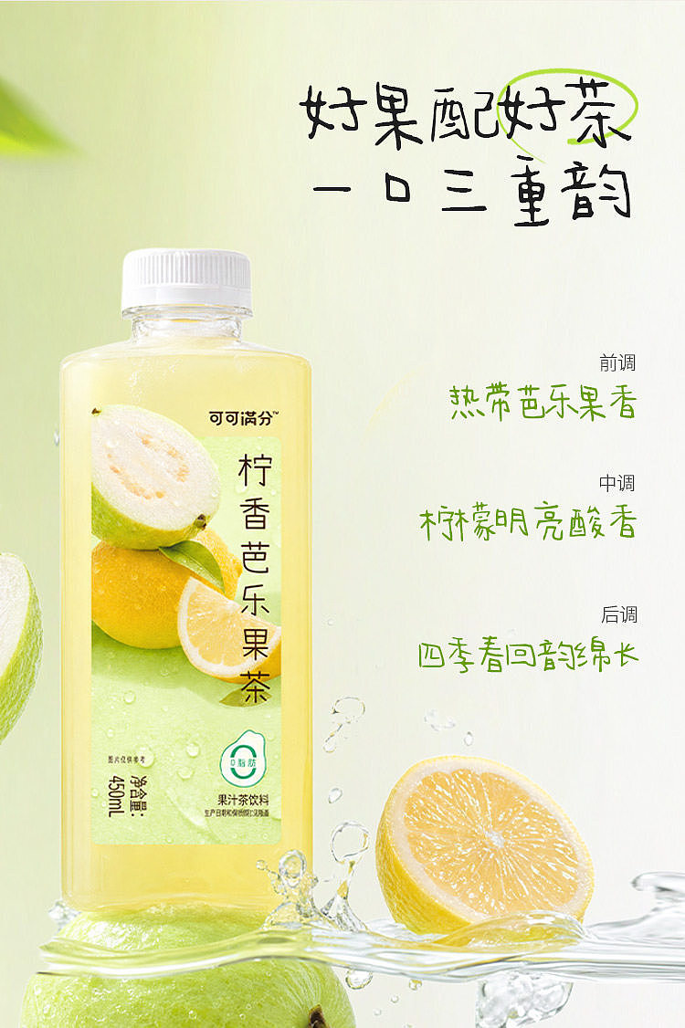 full-case-coco-full-score-lemon-scented-guava-fruit-tea-450ml-x-15-3