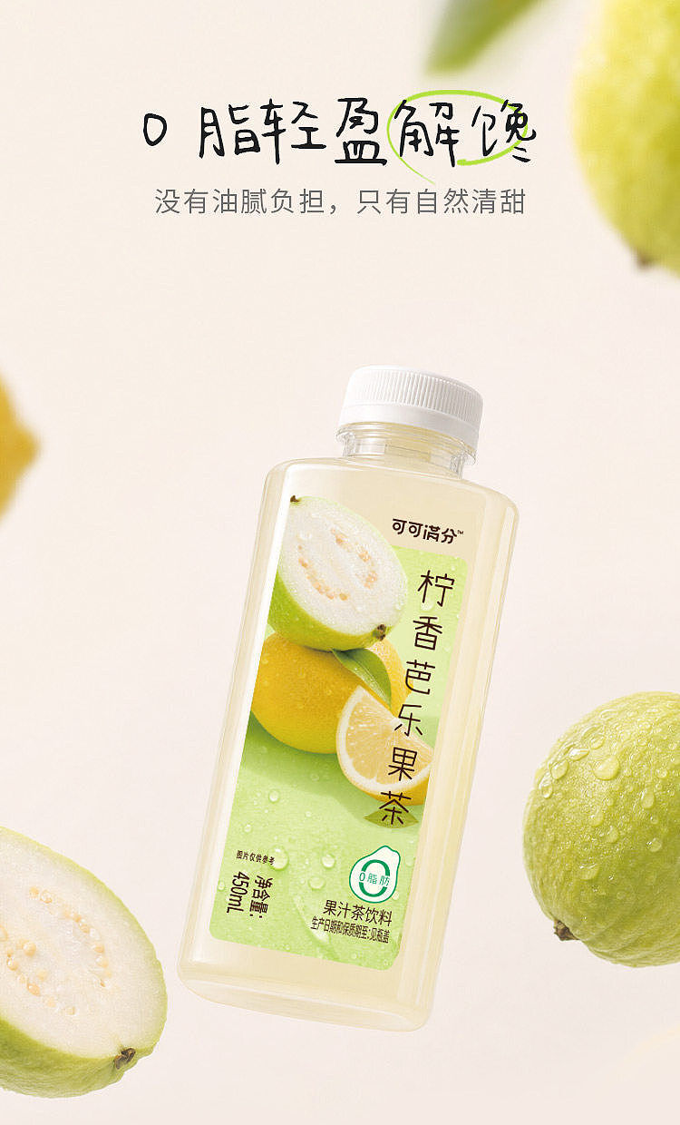 full-case-coco-full-score-lemon-scented-guava-fruit-tea-450ml-x-15-6