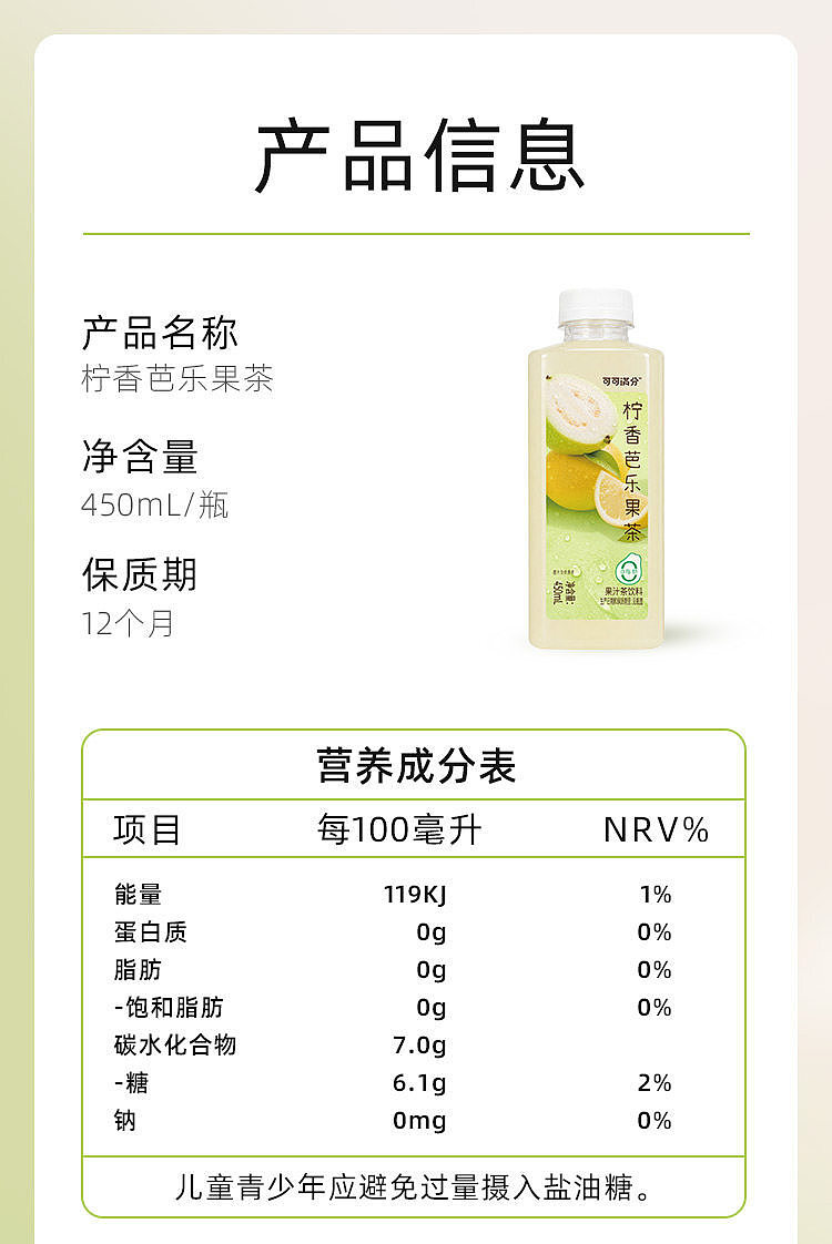 full-case-coco-full-score-lemon-scented-guava-fruit-tea-450ml-x-15-9