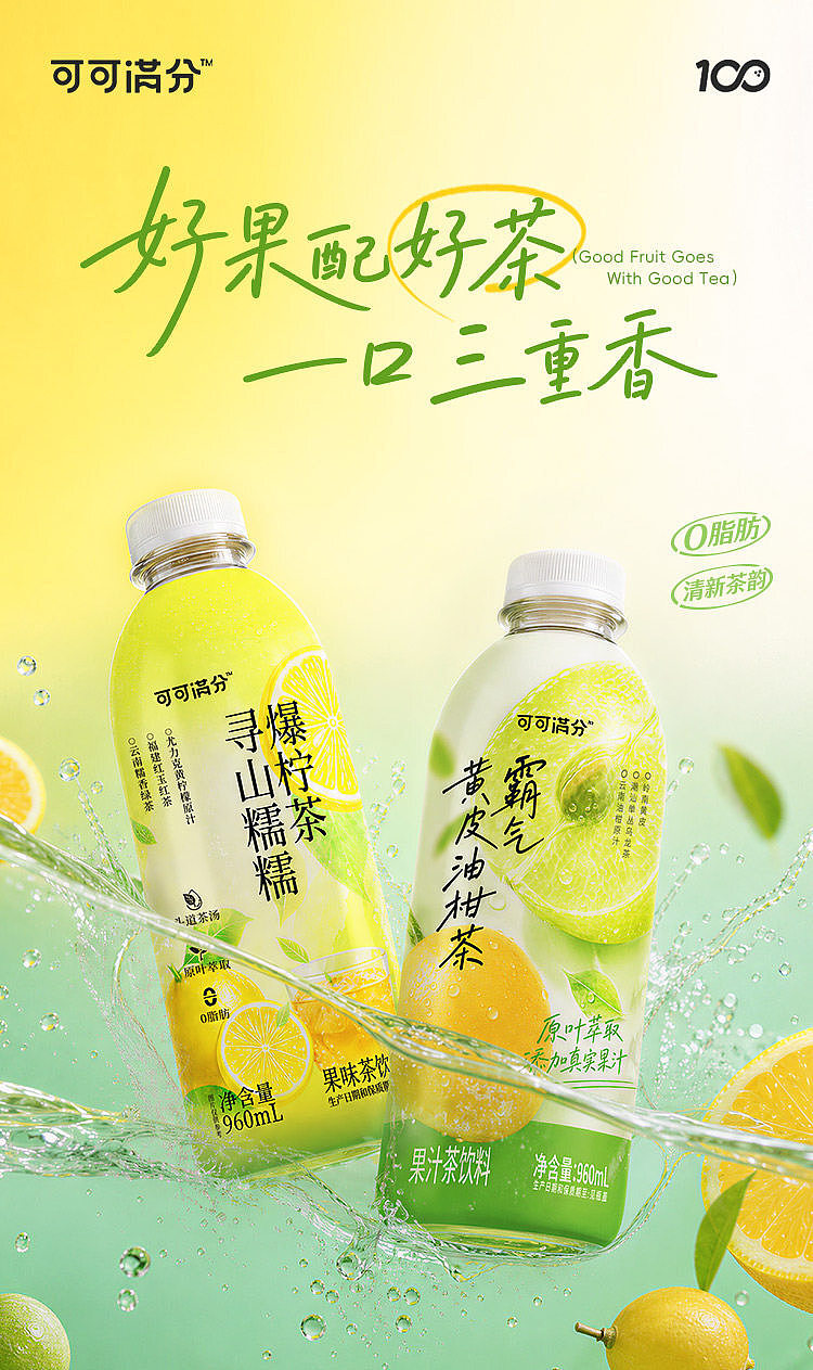 case-cocoa-gets-full-marksbold-yellow-skin-oil-citrus-tea-960-ml-x-12-1