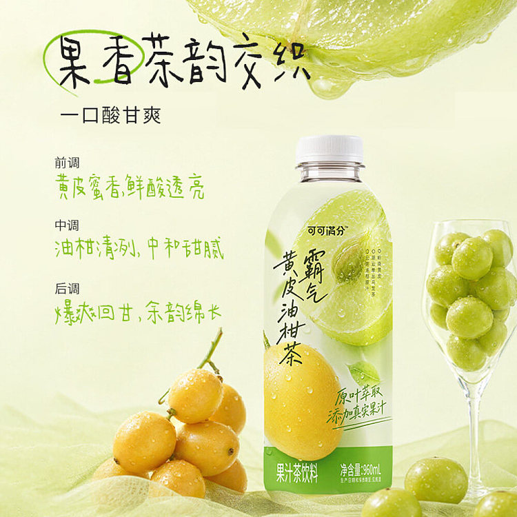 case-cocoa-gets-full-marksbold-yellow-skin-oil-citrus-tea-960-ml-x-12-2
