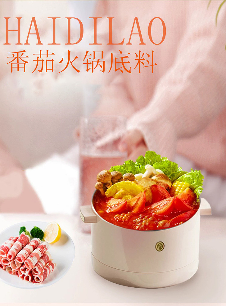 haidilao-hot-pot-base-real-tomato-300g-2