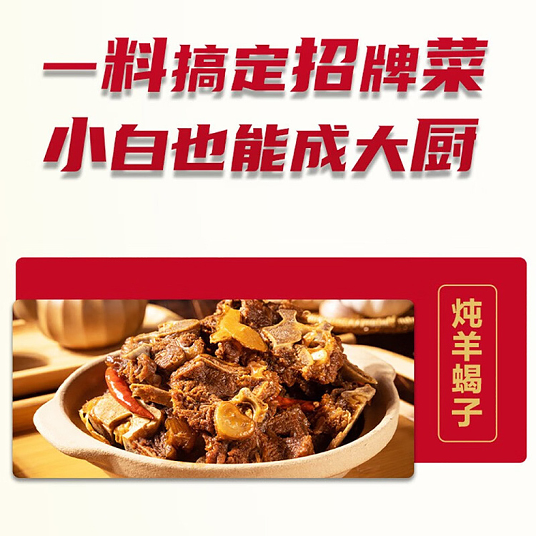 chopsticks-hand-chef-lamb-scorpion-seasoning-spicy-200g-4