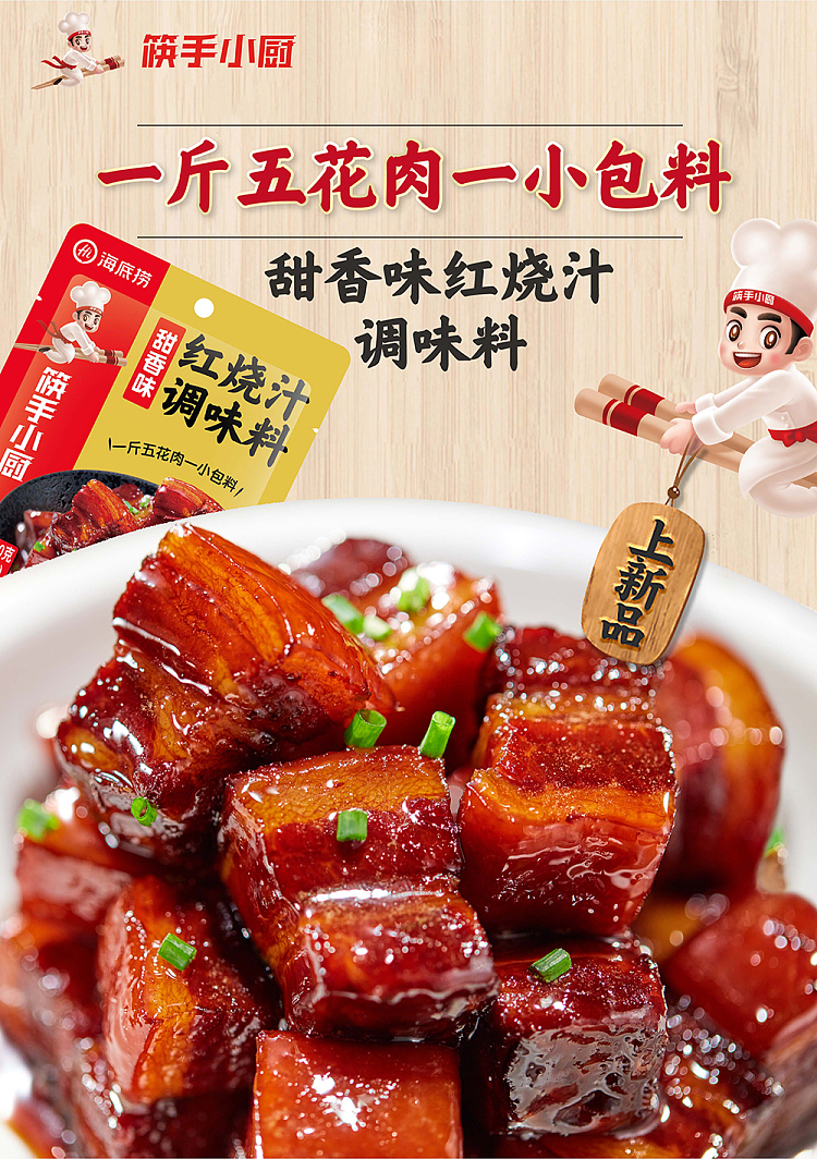 seaweed-braised-pork-seasoning-sweet-flavor-200g-1