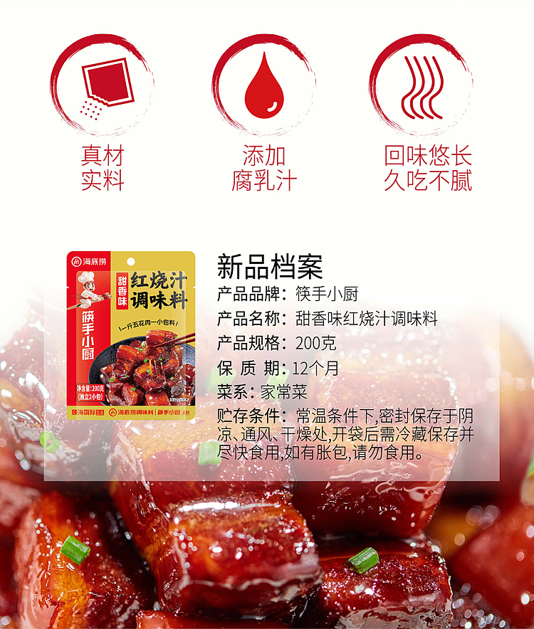 seaweed-braised-pork-seasoning-sweet-flavor-200g-3