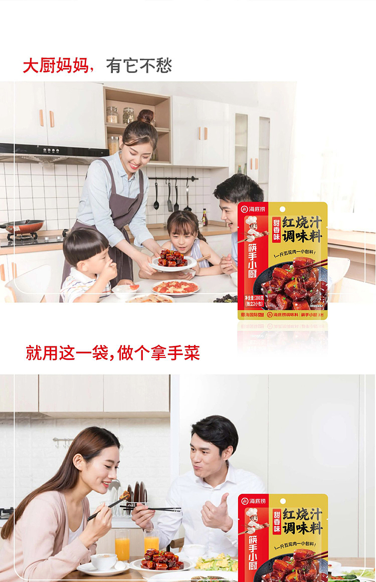 seaweed-braised-pork-seasoning-sweet-flavor-200g-6