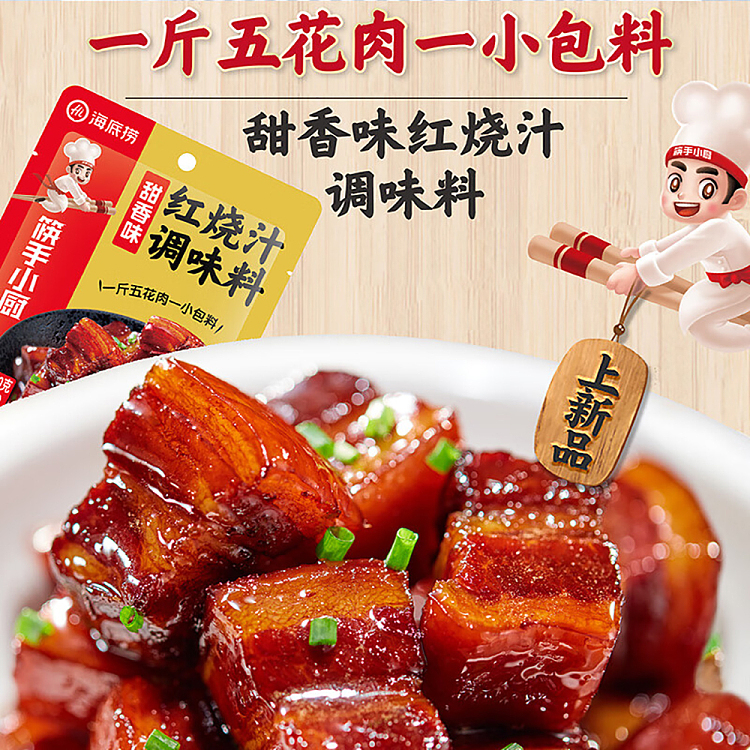 seaweed-braised-pork-seasoning-sweet-flavor-200g-2
