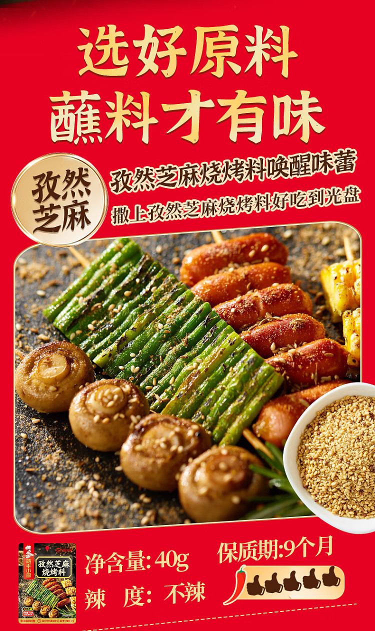 chopsticks-and-sesame-bbq-mix-40g-5