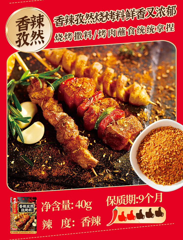 chopsticks-and-sesame-bbq-mix-40g-6