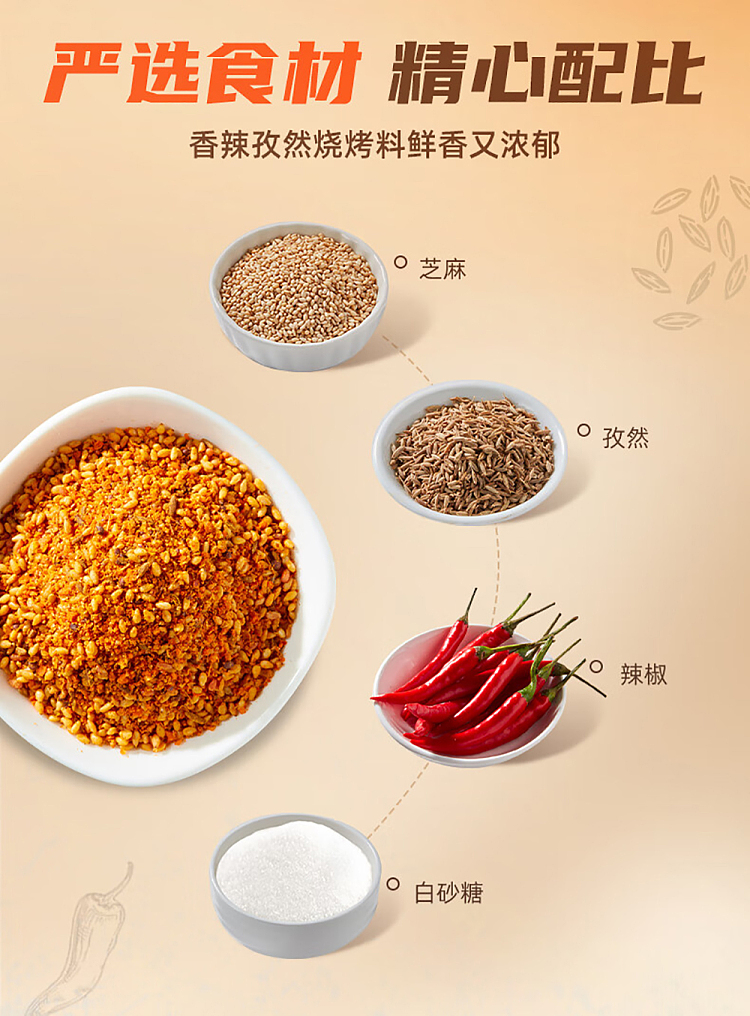 seabrook-bbq-seasoning-spicy-cumin-flavor-40g-2