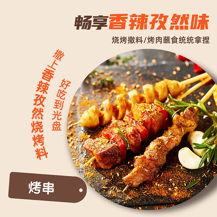 seabrook-bbq-seasoning-spicy-cumin-flavor-40g-4
