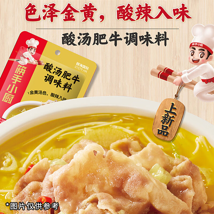 chopsticks-and-chefs-sour-beef-seasoning-2pcs-200g-2