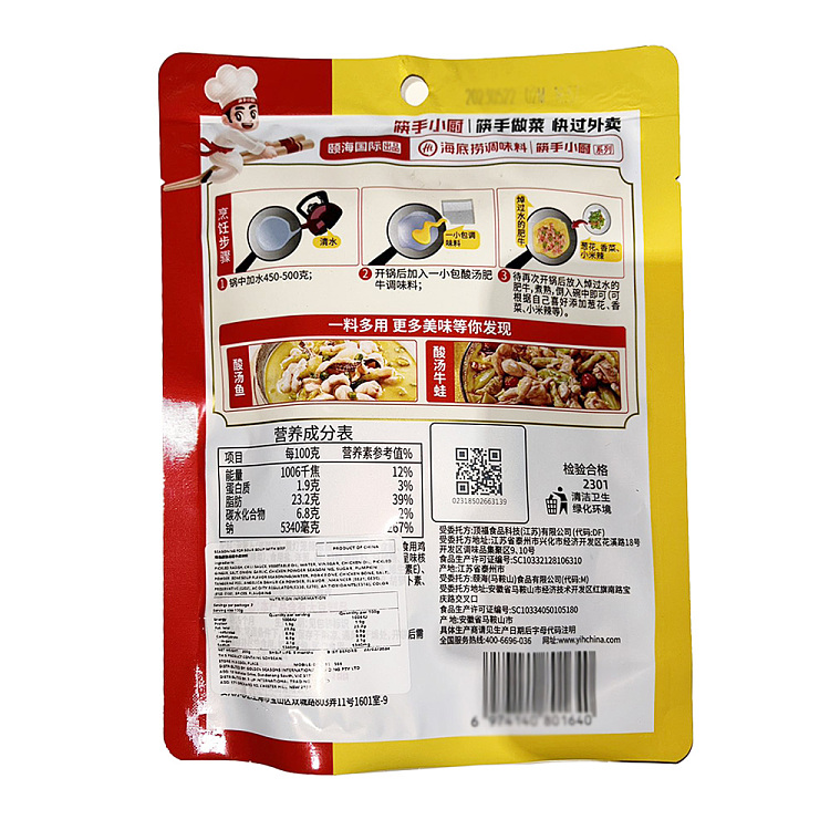 chopsticks-and-chefs-sour-beef-seasoning-2pcs-200g-4