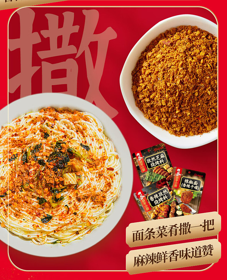 chopstick-hand-chilli-noodles-spicy-dry-plate-40g-3